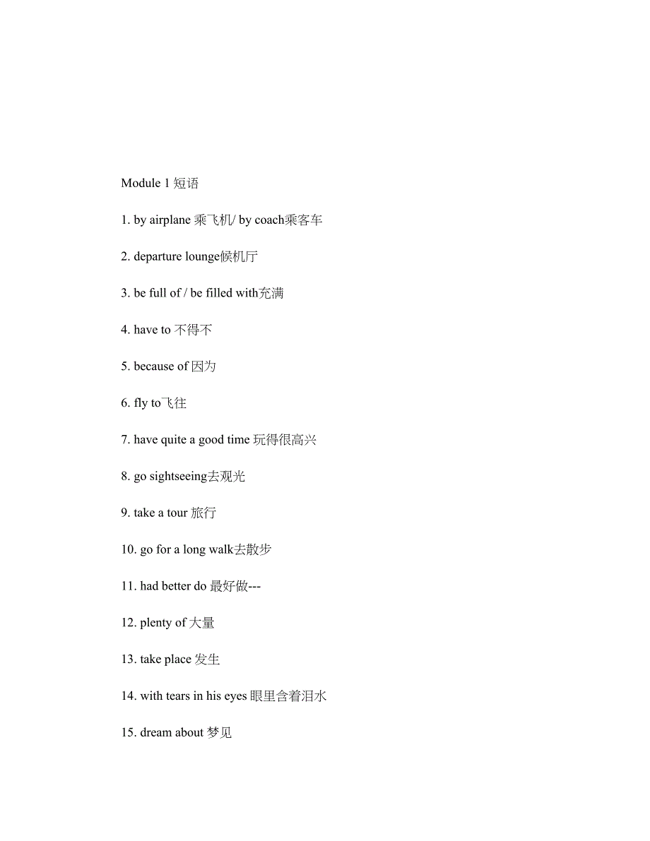 九年级英语外研版下M1-10短语_第1页