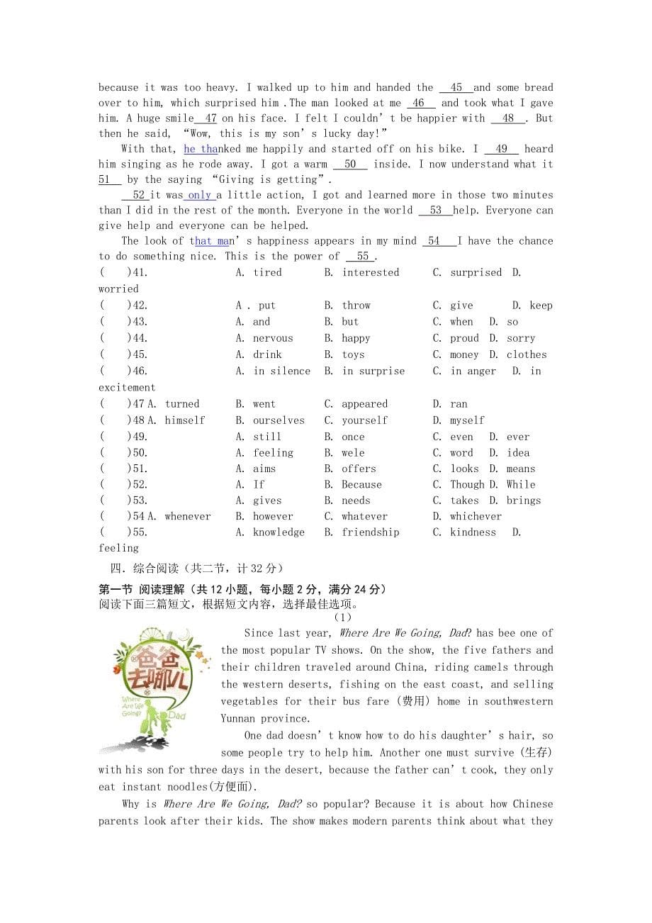 中考英语模拟试题3（含录音稿及答案）_第5页