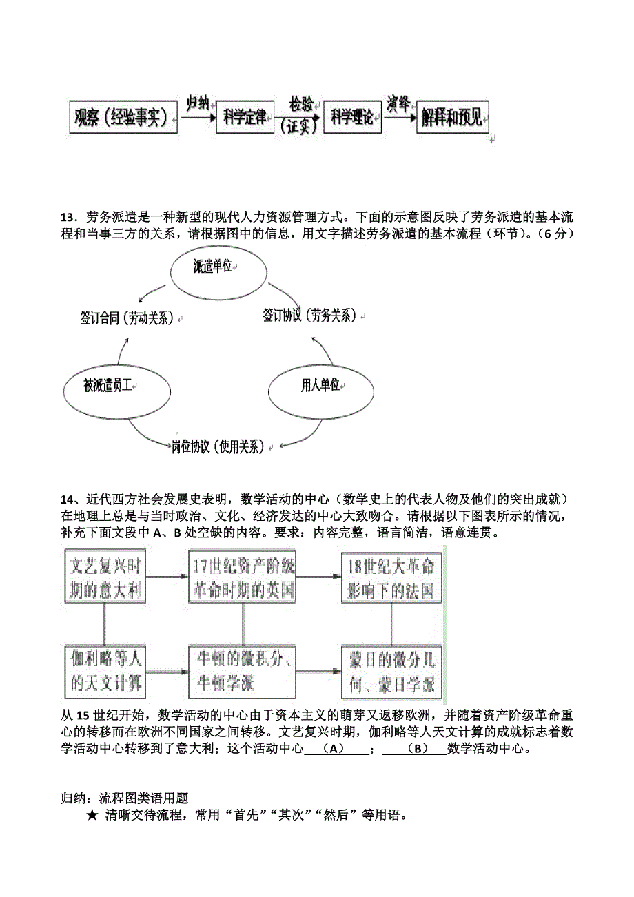 流程图练习及答案_第4页