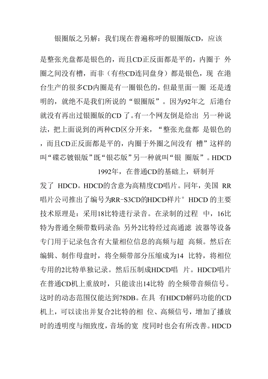 小马哥唱片街详解CD版本 一起收藏有价值的CD唱片……_第2页