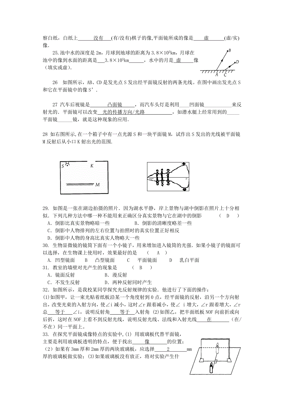 第三章复习习题_第4页