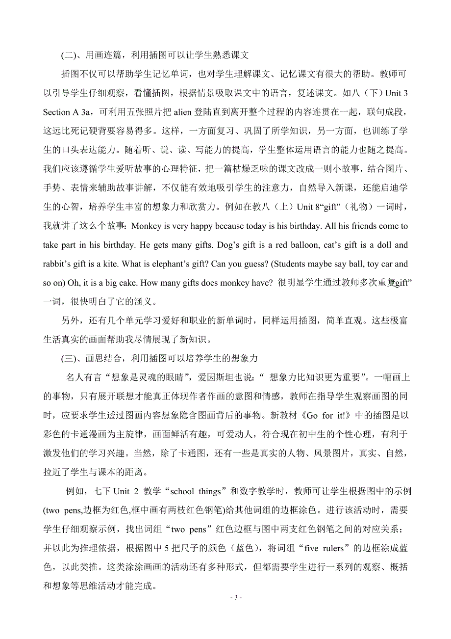 解开英语教材密码优化英语课堂教学.doc_第3页