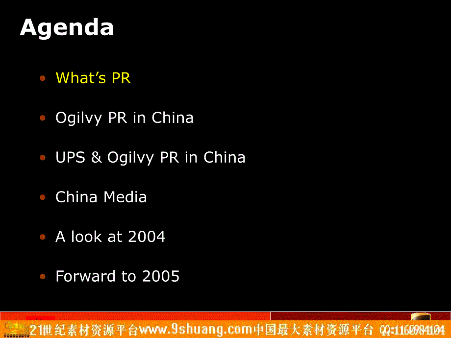 奥美UPS China PR Orientaion71P_第2页