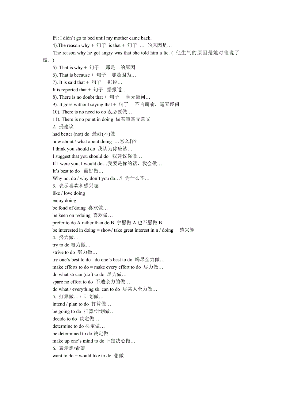 初中英语作文开头结尾好词好句_第3页