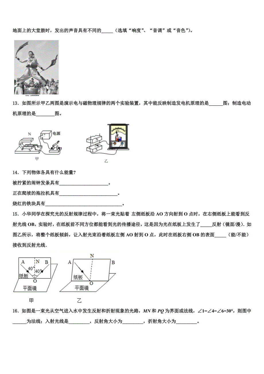 2023学年广西来宾武宣县八年级物理第一学期期末学业水平测试试题含解析.doc_第4页