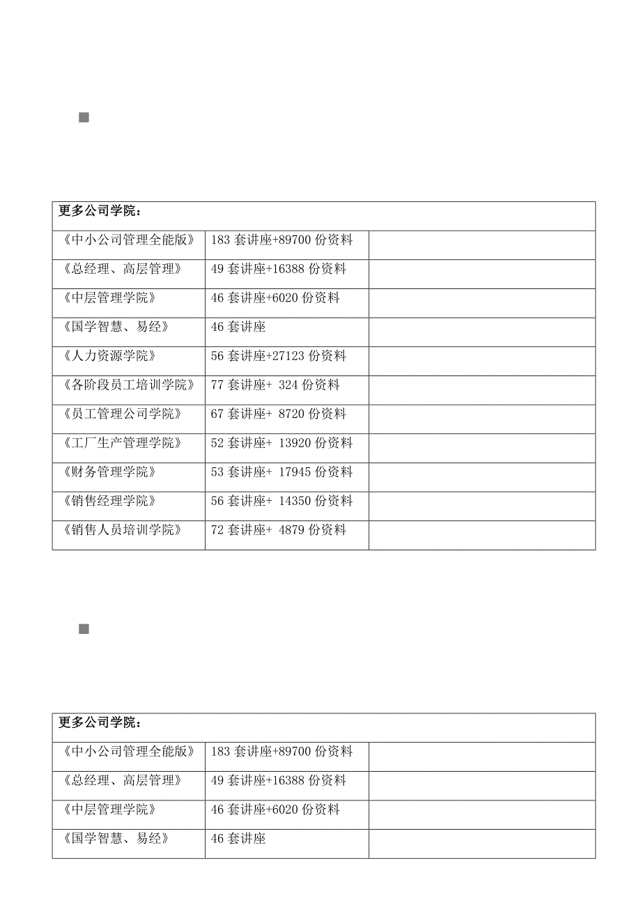 SMT生产标准工艺标准流程分析_第1页