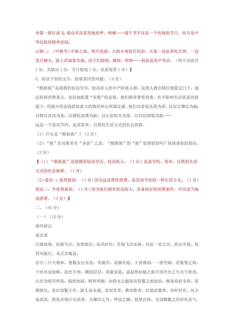 2013年广东省中考数学试题和答案_第3页