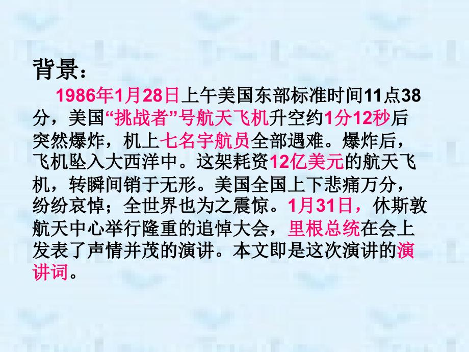 真正的英雄课件46页_第2页