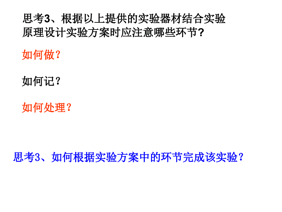 实验探究弹簧形变量与弹力的关系_第4页