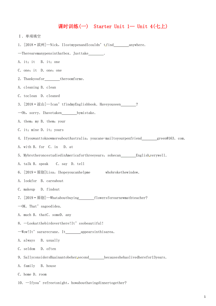 （安徽专版）2019中考英语高分复习 第一篇 教材梳理篇 课时训练01 Starter Unit 1-Unit 4（七上）习题 人教新目标版_第1页