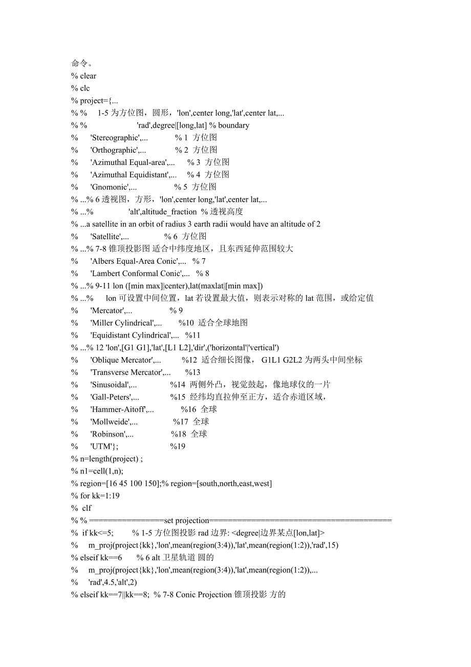 m_map在matlab中使用及投影说明.doc_第3页