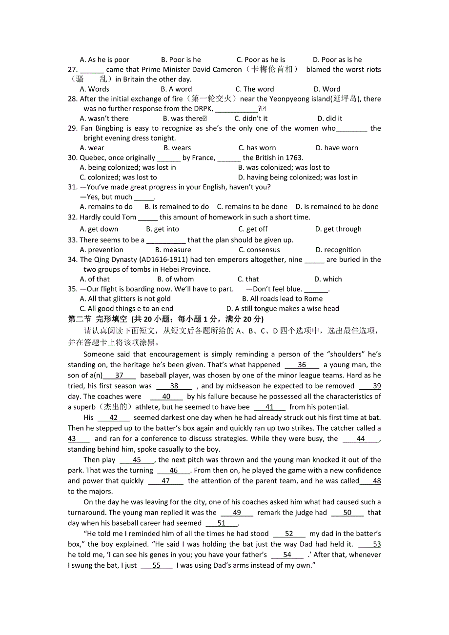 2022年高三上学期第一次调研考试英语试题普通班_第3页