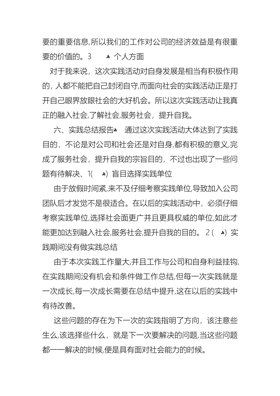 关于纪委书记的个人述职报告_第4页