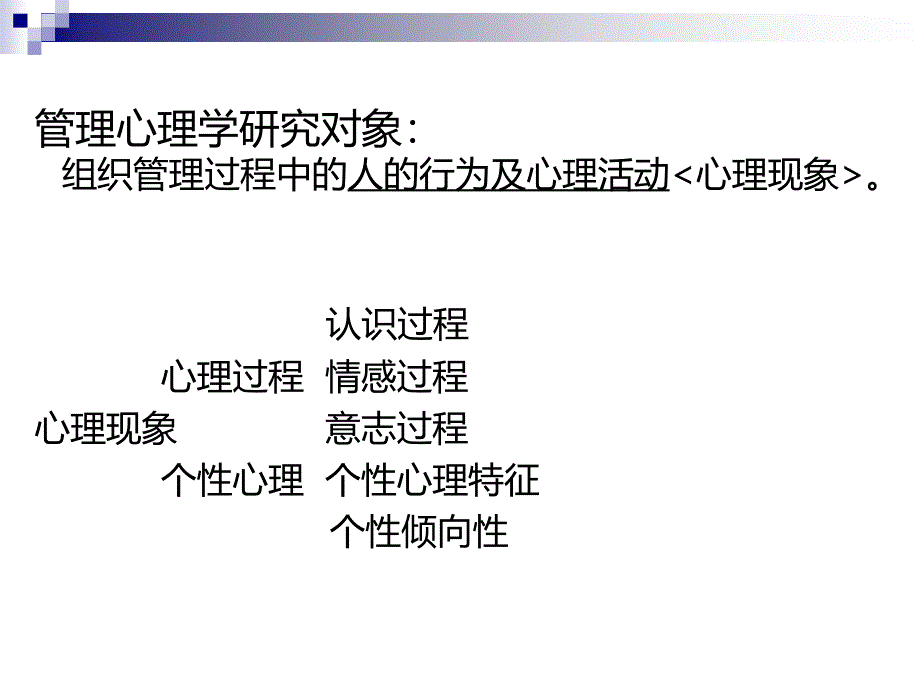 探索个性特征实现人职匹配概述_第3页