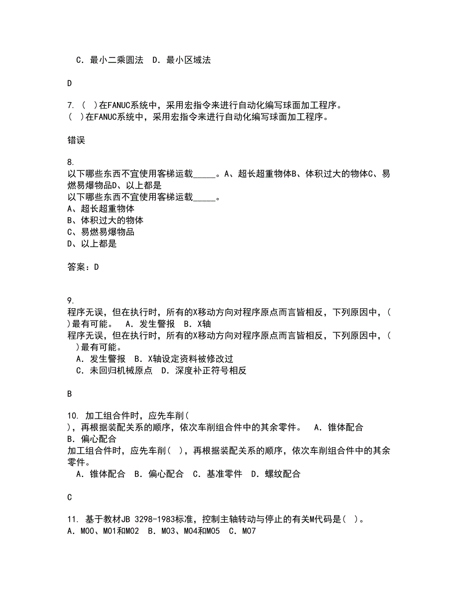 电子科技大学21春《工程测试与信号处理》在线作业二满分答案85_第2页