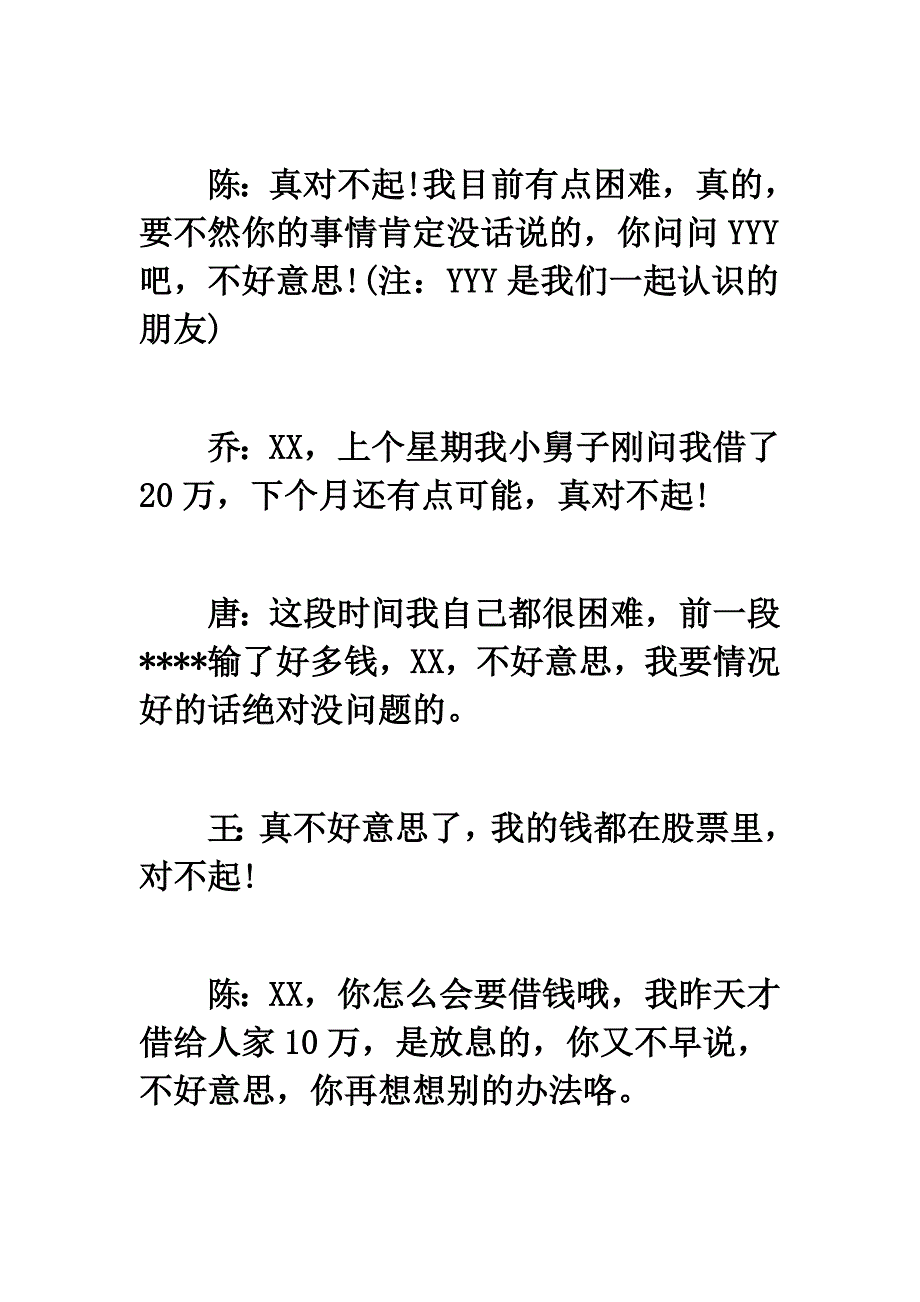 看看你有多少个朋友看的我心酸_第4页