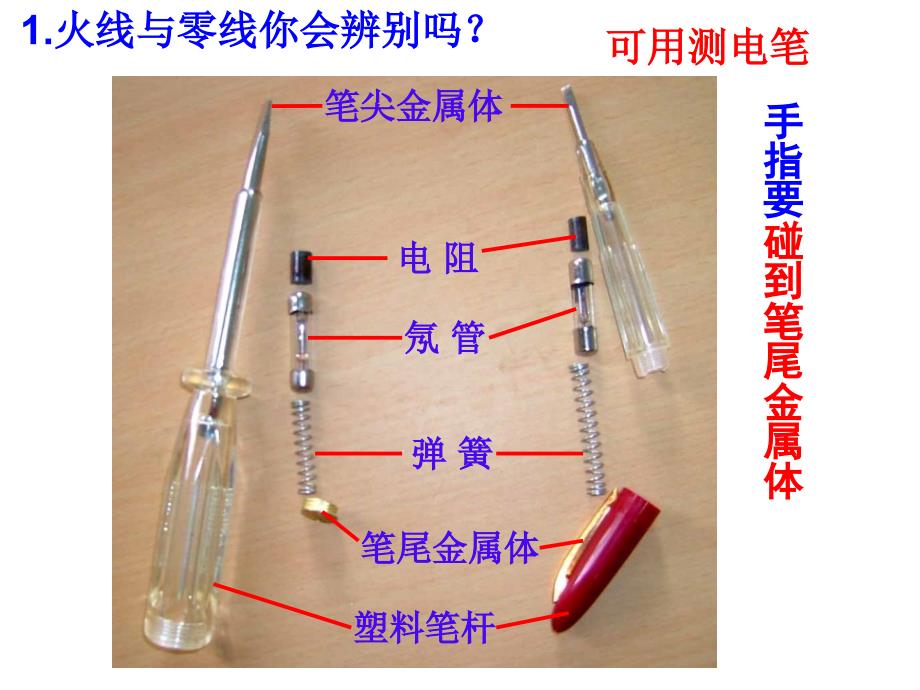 八下专题题复习三：安全用电_第4页