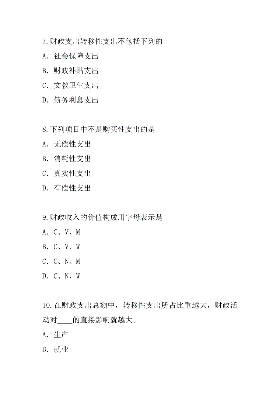 2023年江西高职试题考试考前冲刺卷_第3页