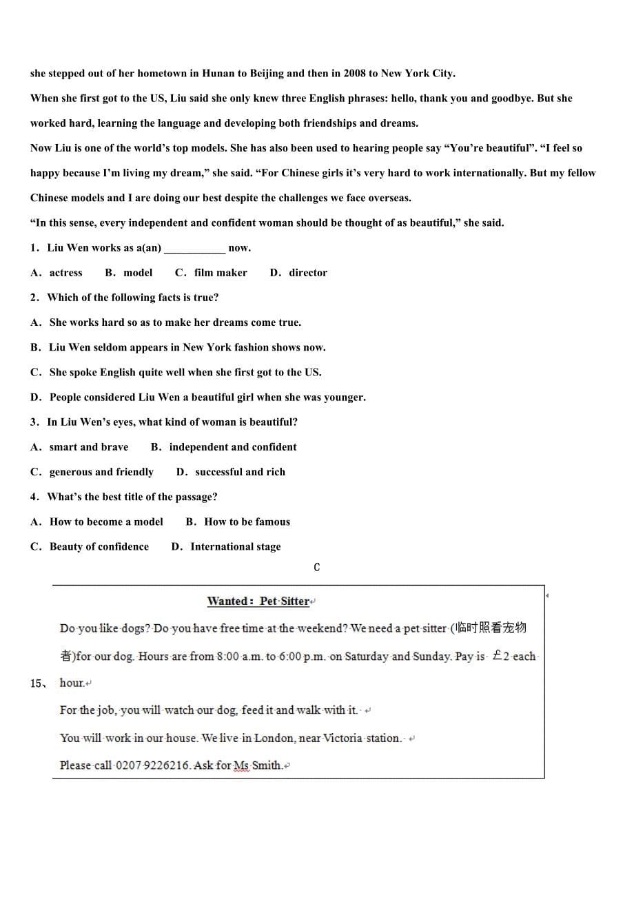 2022-2023学年河北省石家庄精英中学英语九年级第一学期期末质量检测试题含解析.doc_第5页