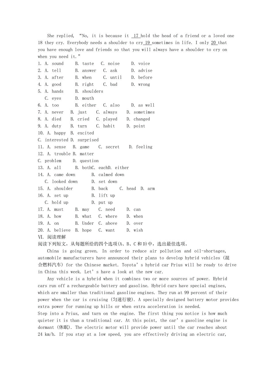 《学案与测评》2011年高考英语总复习巩固提升 Unit 4 Body language 新人教版必修4_第3页