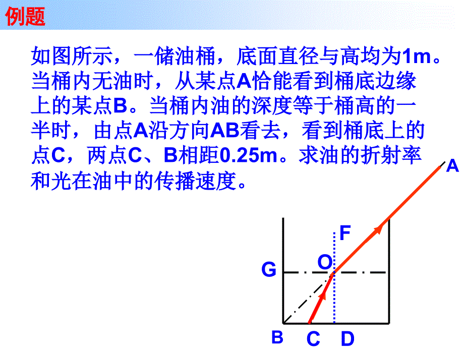 新课标选修34实验测定玻璃的折射率_第3页