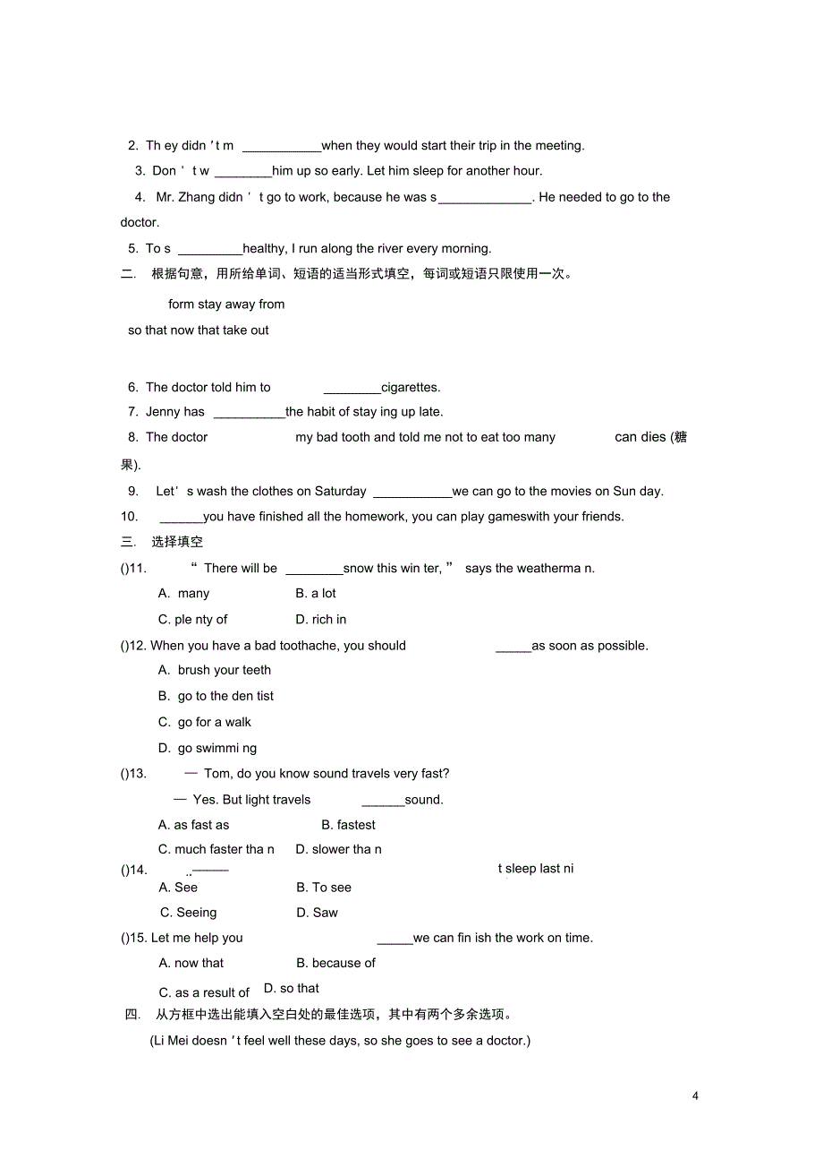 九年级英语上册Unit1StayHealthyLesson6StayAwayfro_第4页