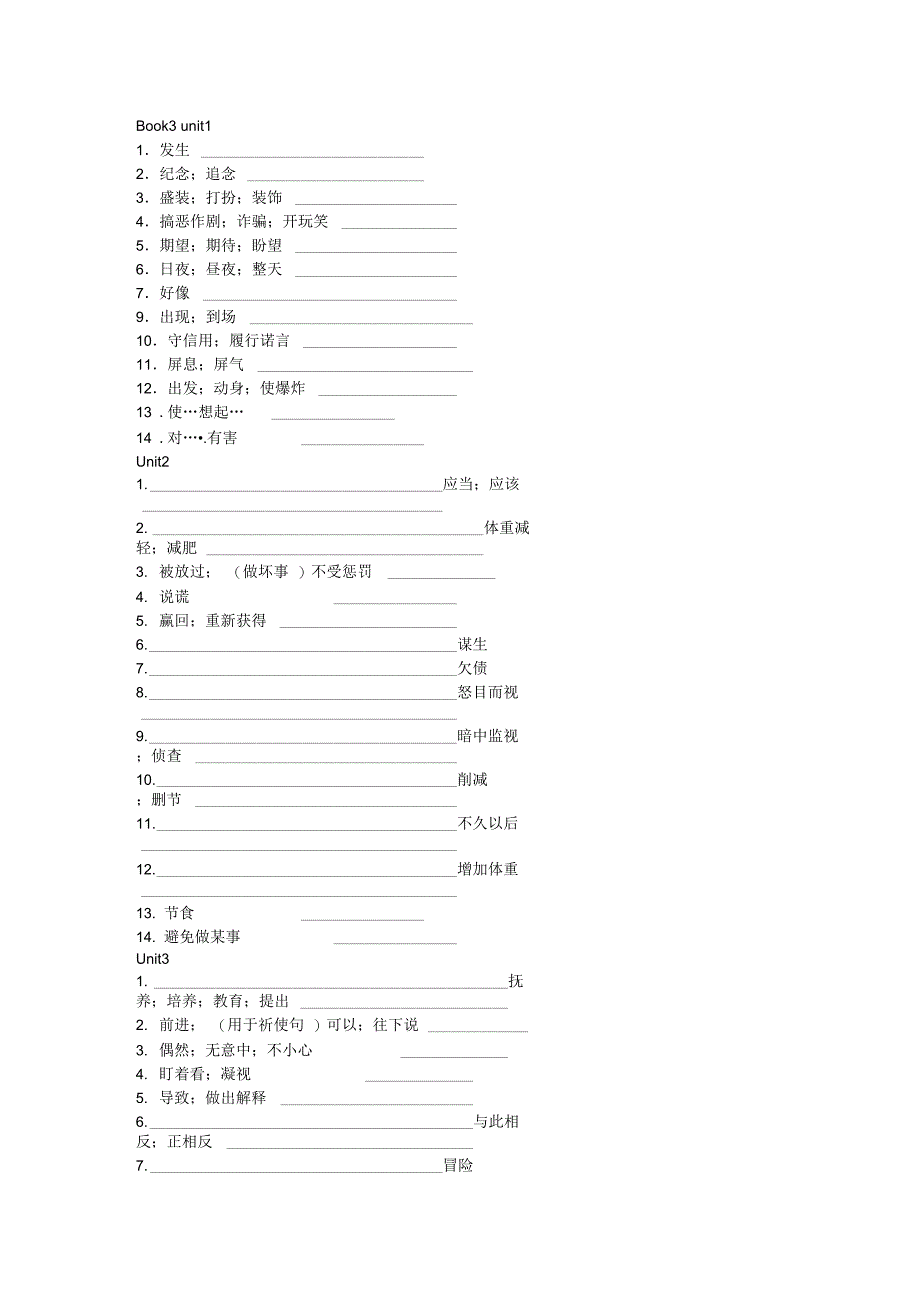 必修3必修4的短语归纳很实用的咯_第1页
