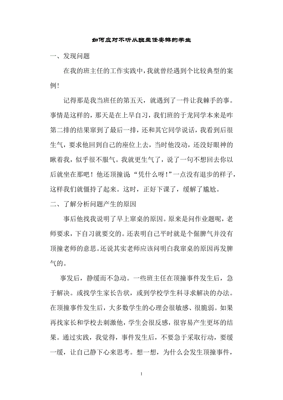 微课程研究报告_第1页