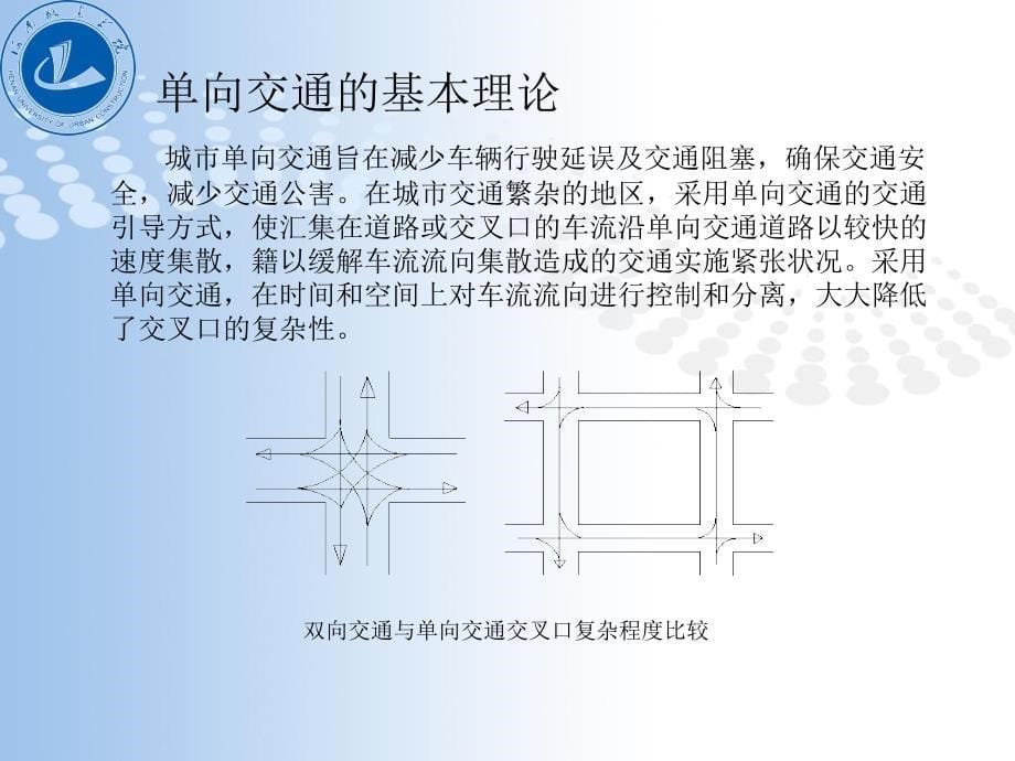 《郭志强论文答辩》PPT课件_第5页