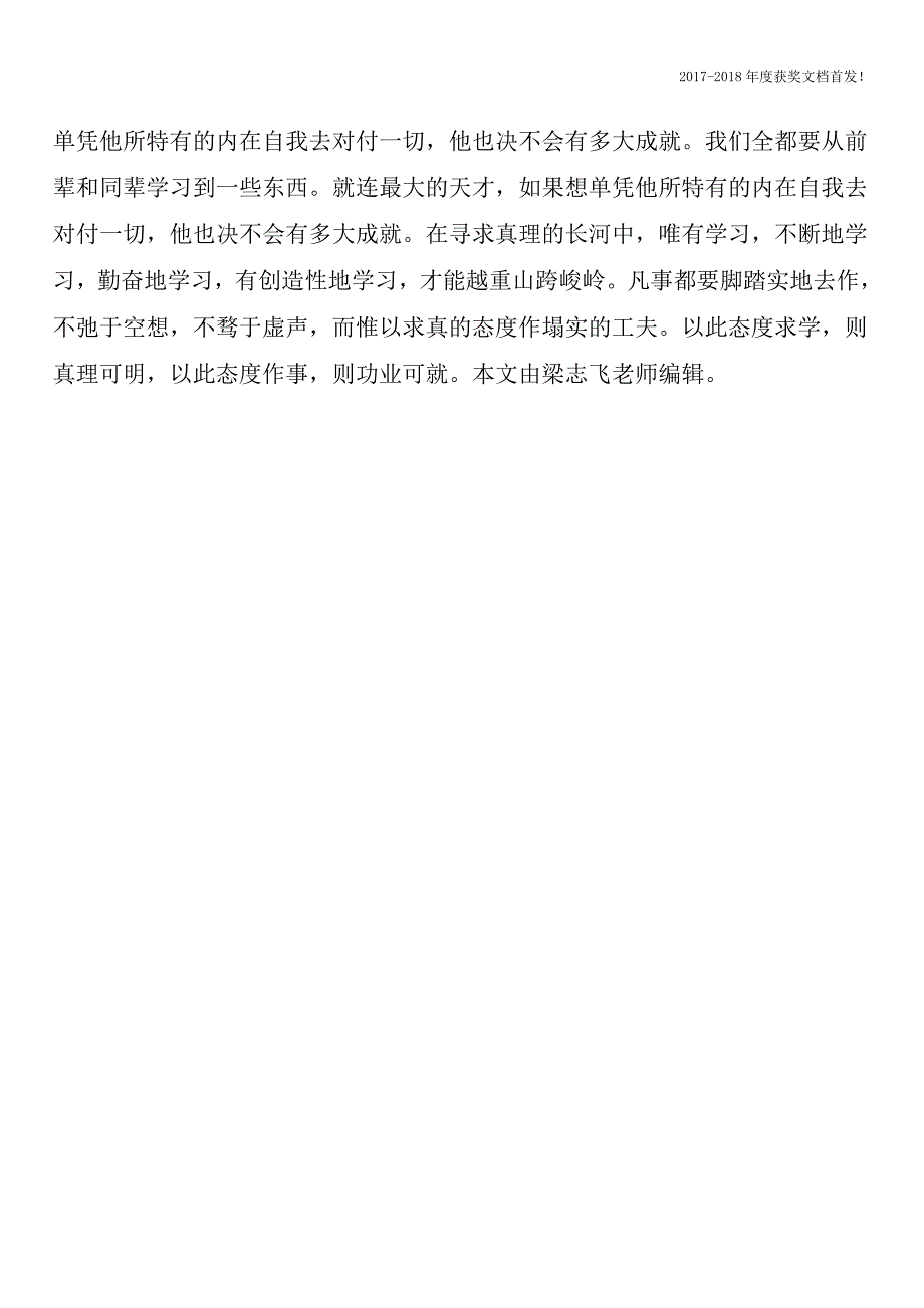 工程施工项目的风险防控【2018年极具参考价值毕业设计首发】.doc_第4页