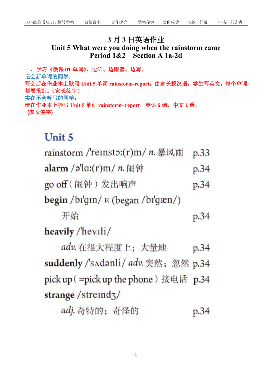 3月3日英语作业_第1页