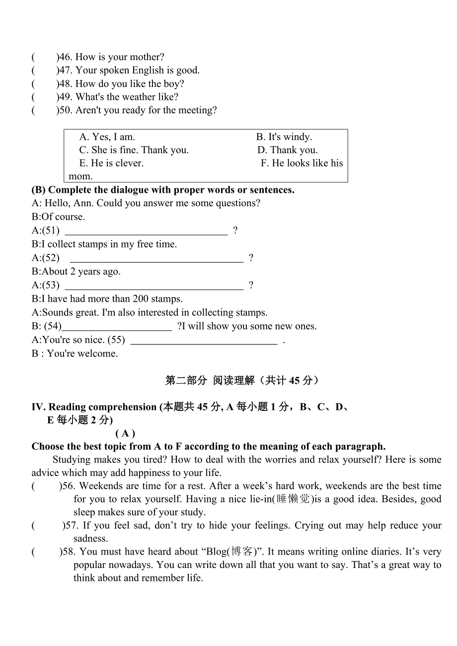 仁爱英语中考模拟测试题及答案(三)_第4页