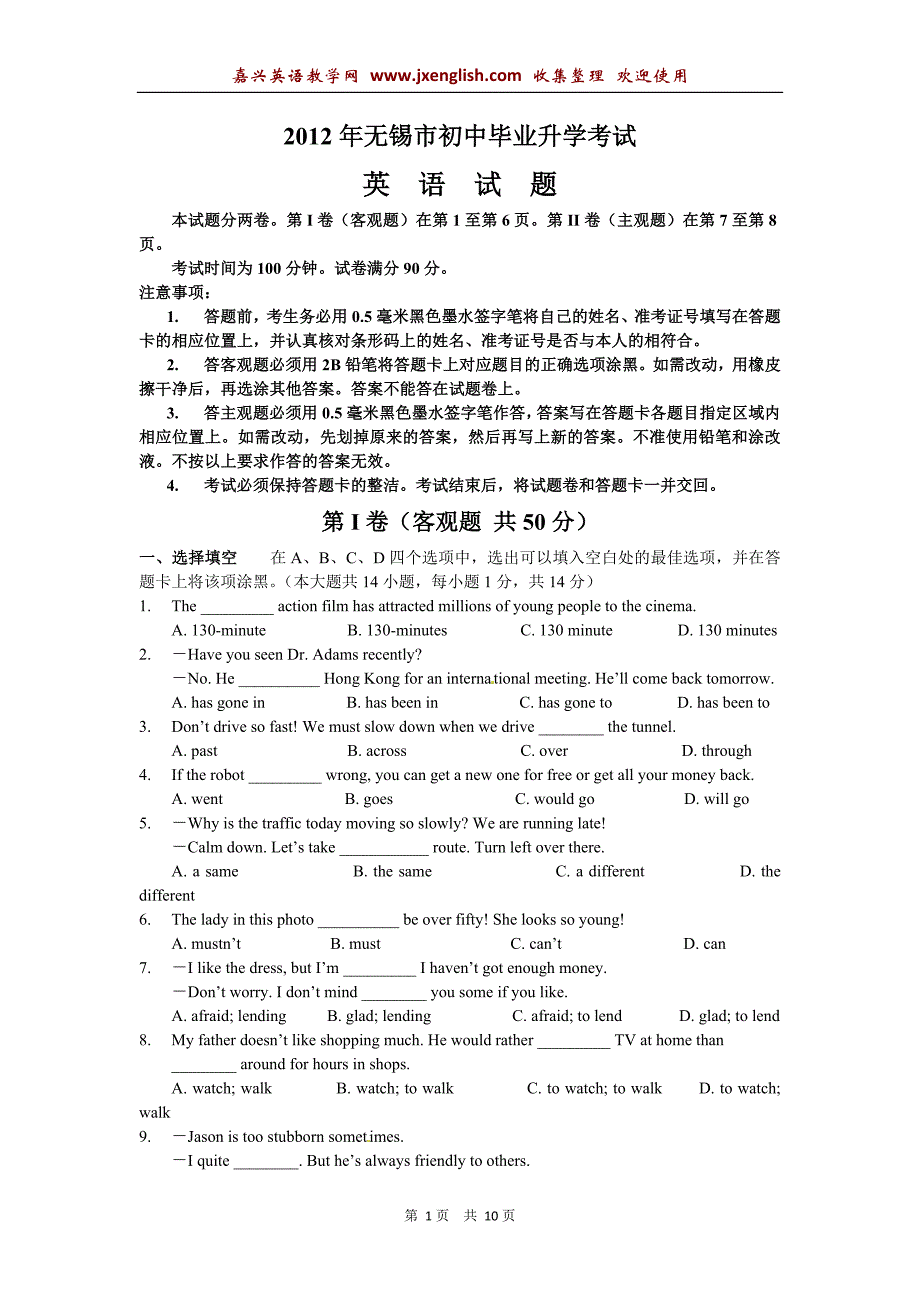 江苏省无锡市2012年中考英语试题 (2).doc_第1页