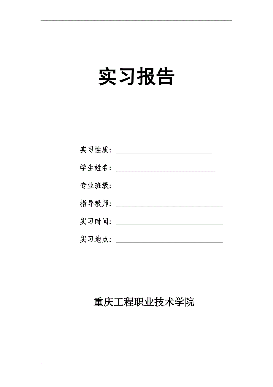 全国1月高等教育西方行政学说史自考试题_第1页