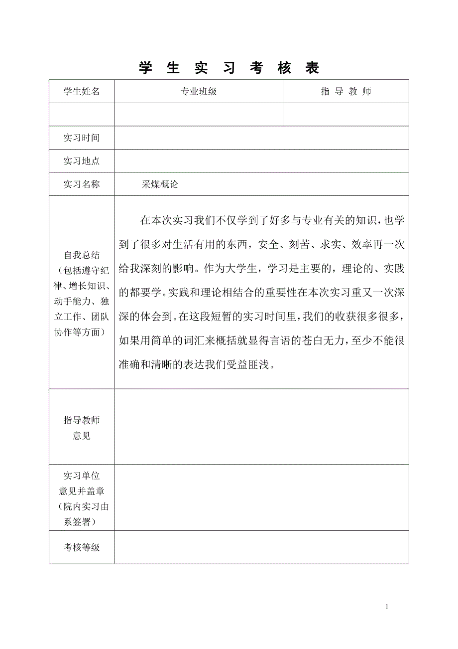 全国1月高等教育西方行政学说史自考试题_第2页