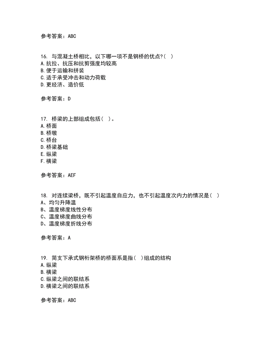 吉林大学21秋《桥梁工程》综合测试题库答案参考73_第4页