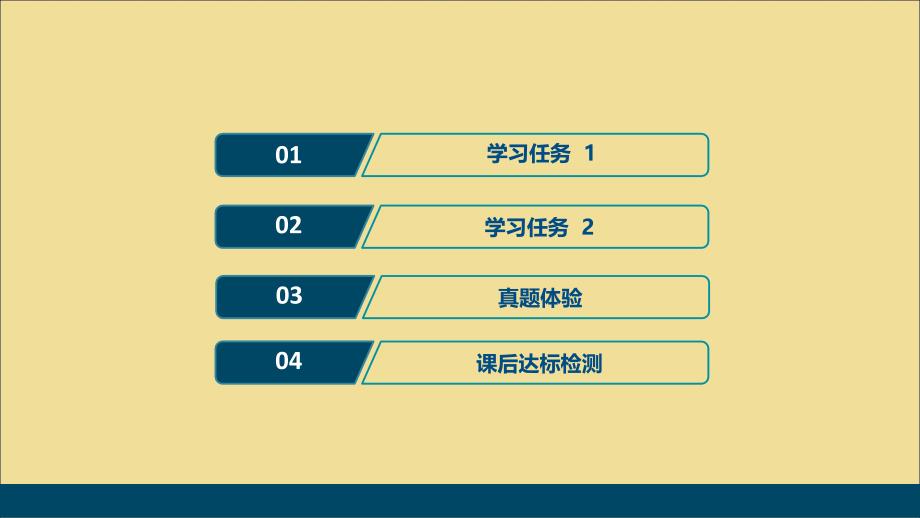 （江苏选考）2021版新高考化学一轮复习 专题2 从海水中获得的化学物质 5 第四单元 钠及其重要化合物课件 苏教版_第2页