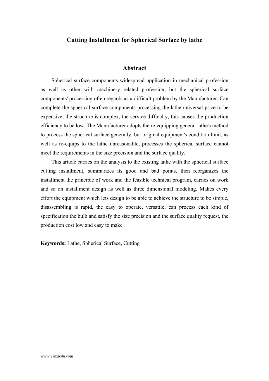 车床用球面切削装置的设计_第3页