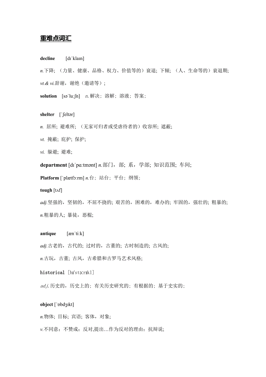 2020年山东卷完形填空和语法填空二次开发讲义 高考英语复习.docx_第1页