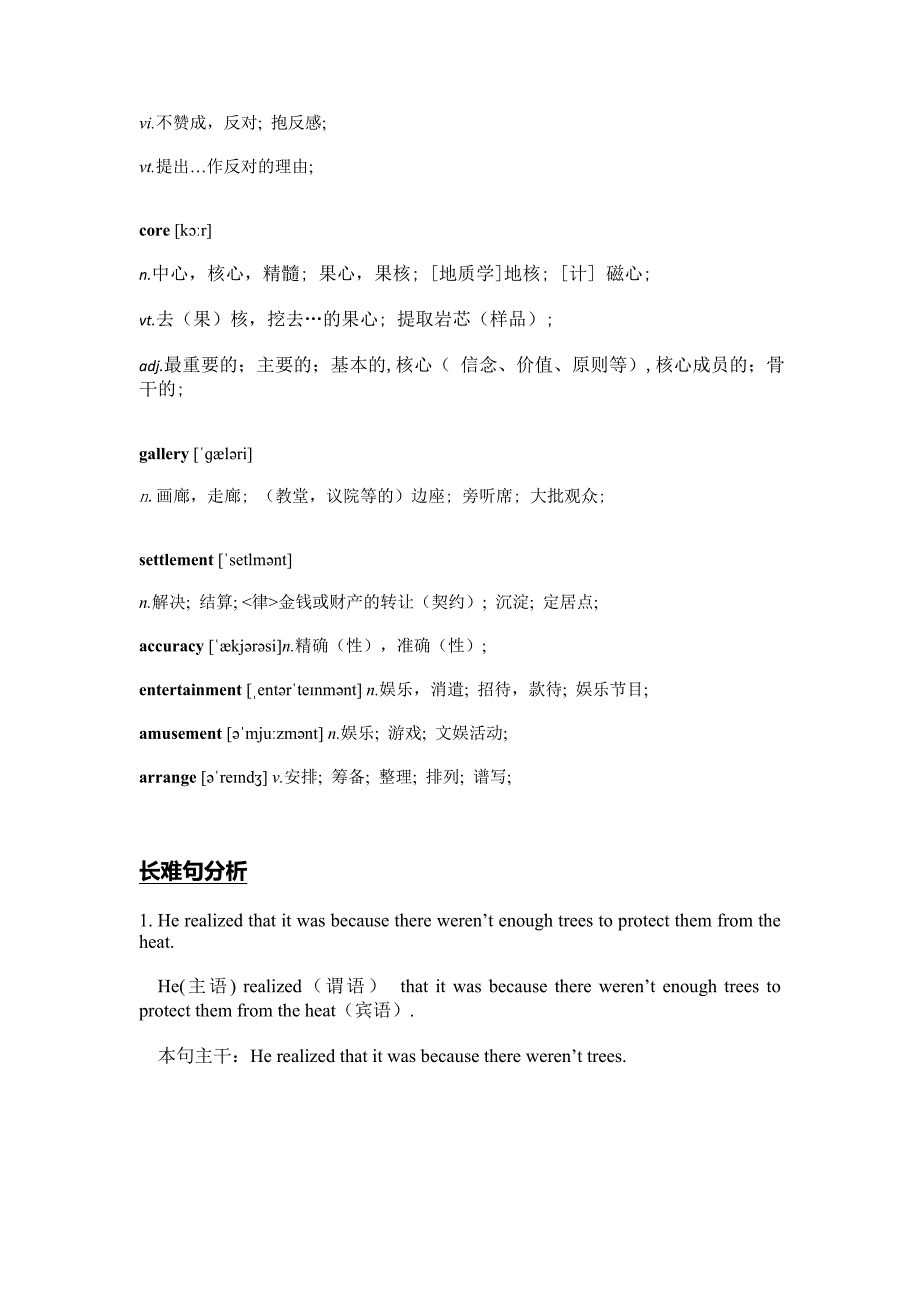 2020年山东卷完形填空和语法填空二次开发讲义 高考英语复习.docx_第2页