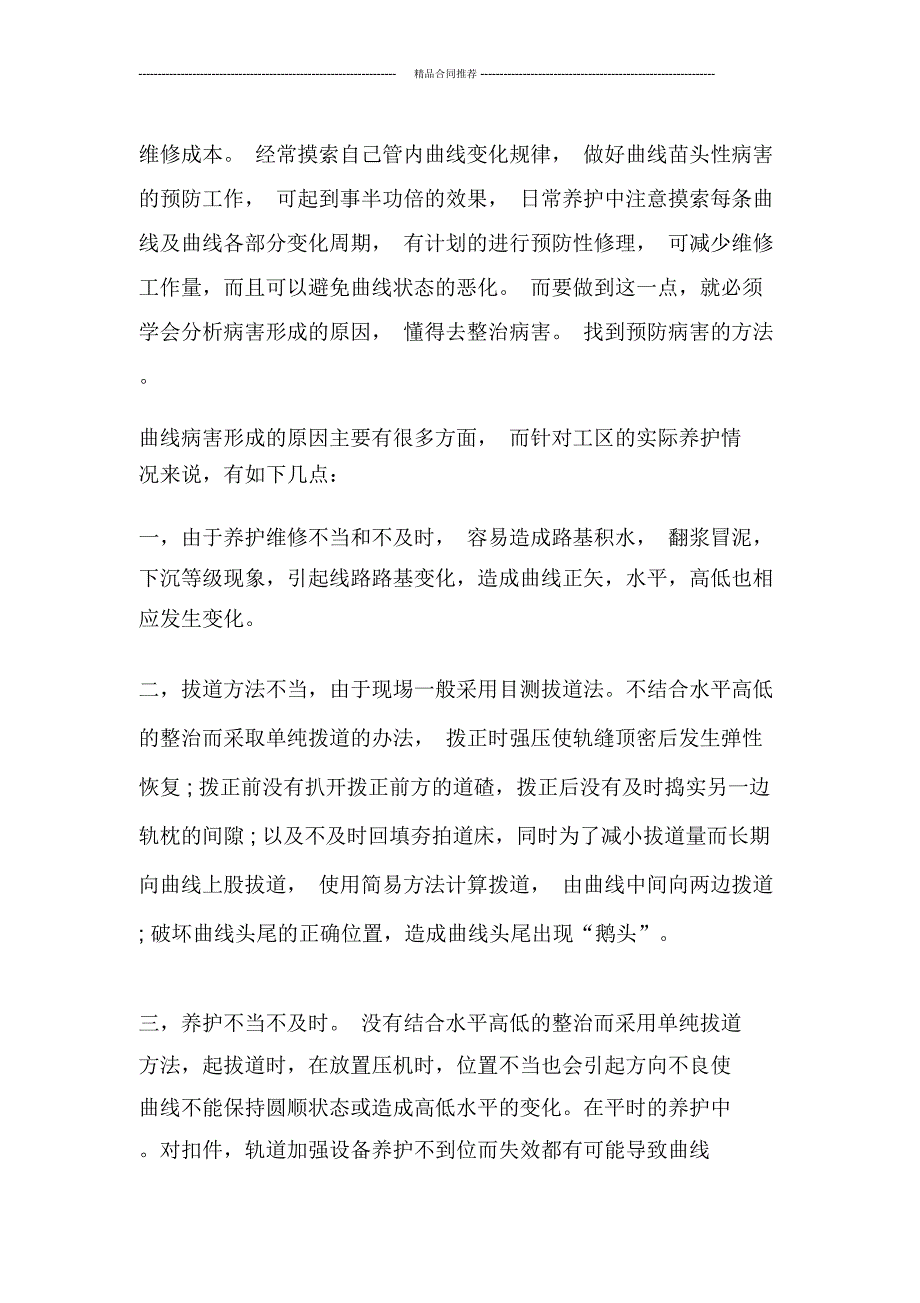 技师专业技术总结范文_第2页