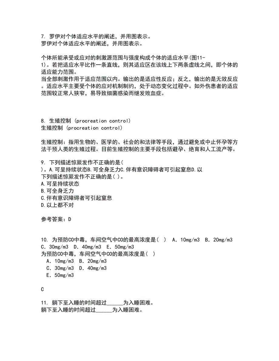 中国医科大学22春《康复护理学》在线作业三及答案参考82_第3页