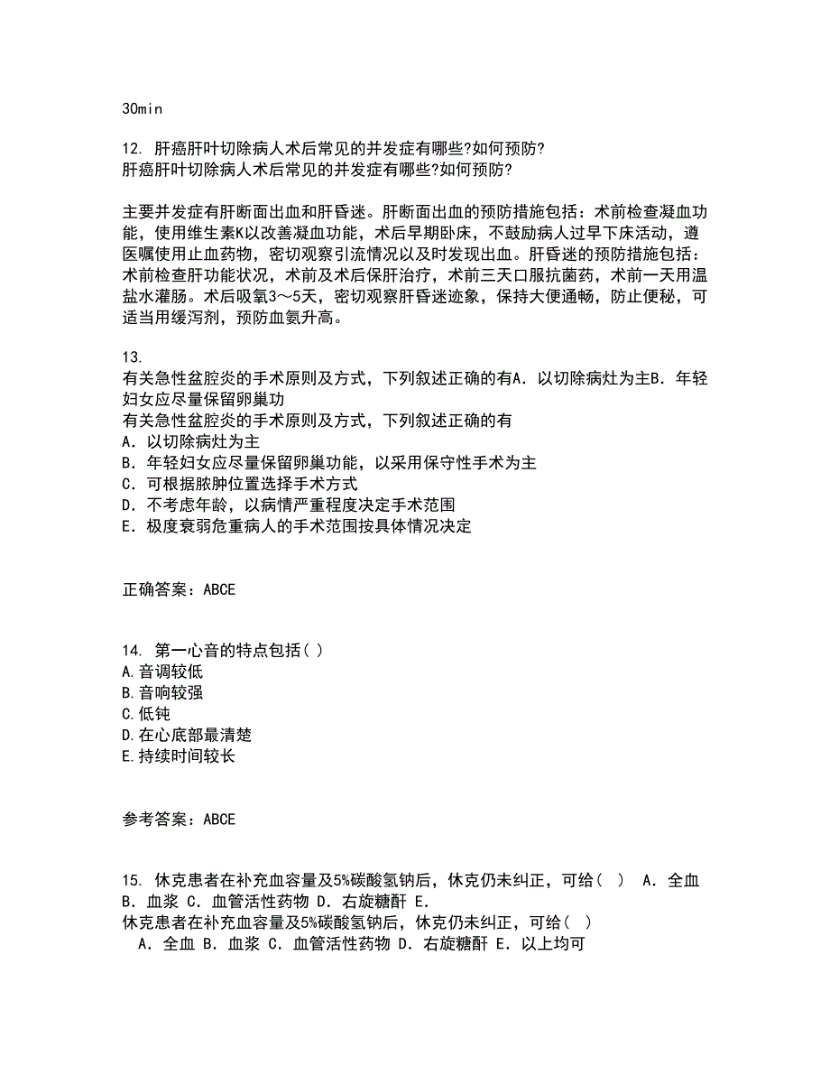 中国医科大学22春《康复护理学》在线作业三及答案参考82_第4页