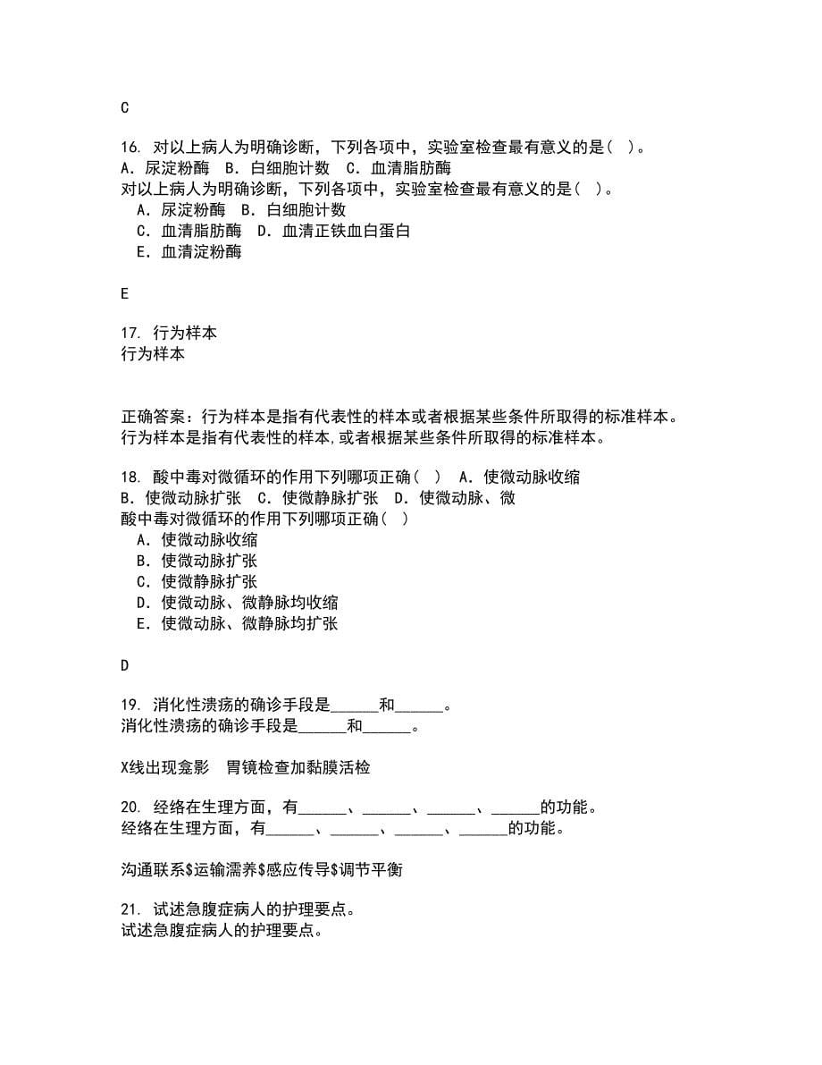 中国医科大学22春《康复护理学》在线作业三及答案参考82_第5页