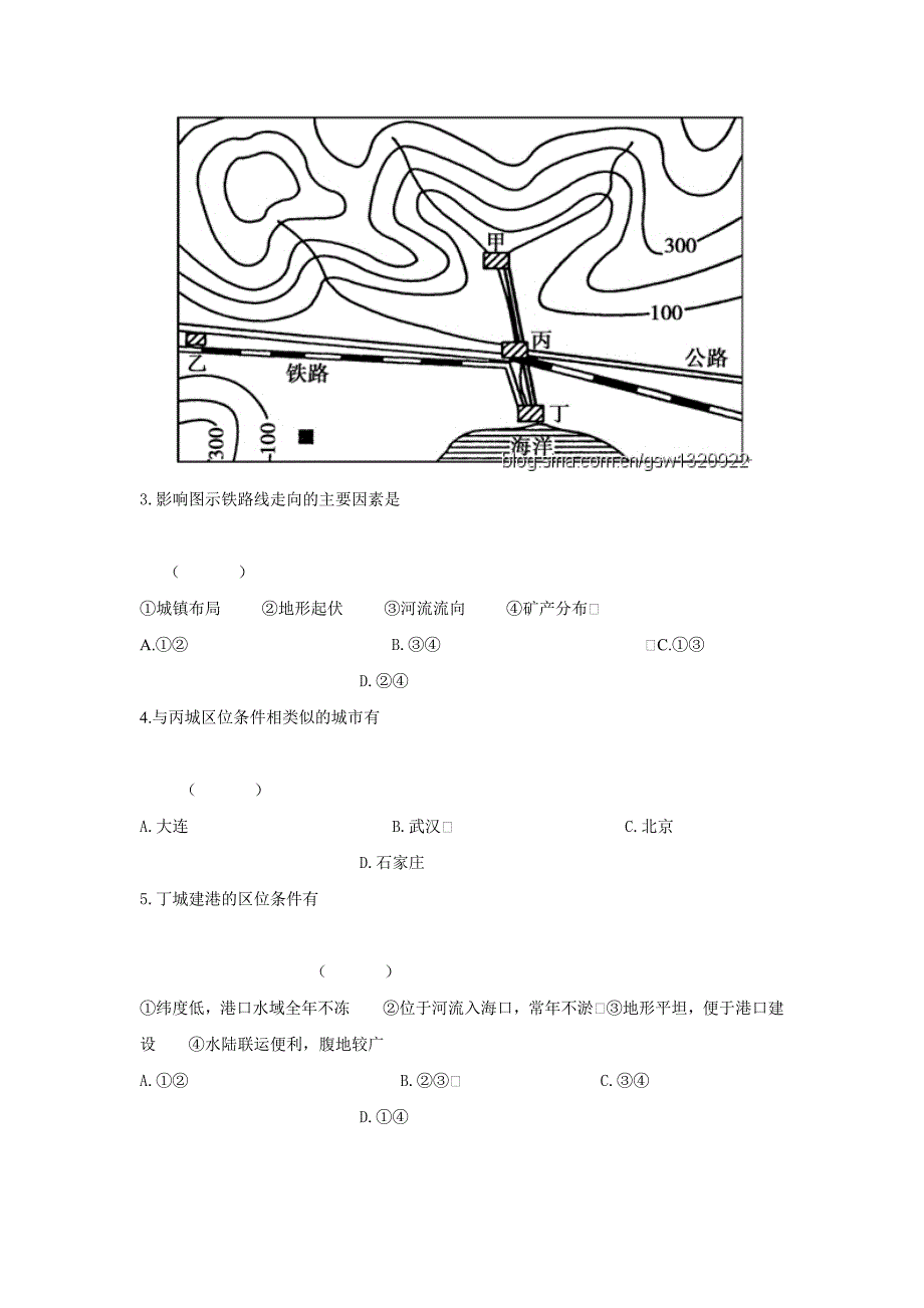 2011届高三地理一轮复习 交通运输布局及其影响综合检测卷单元验收试题AB卷（9）新人教版_第2页