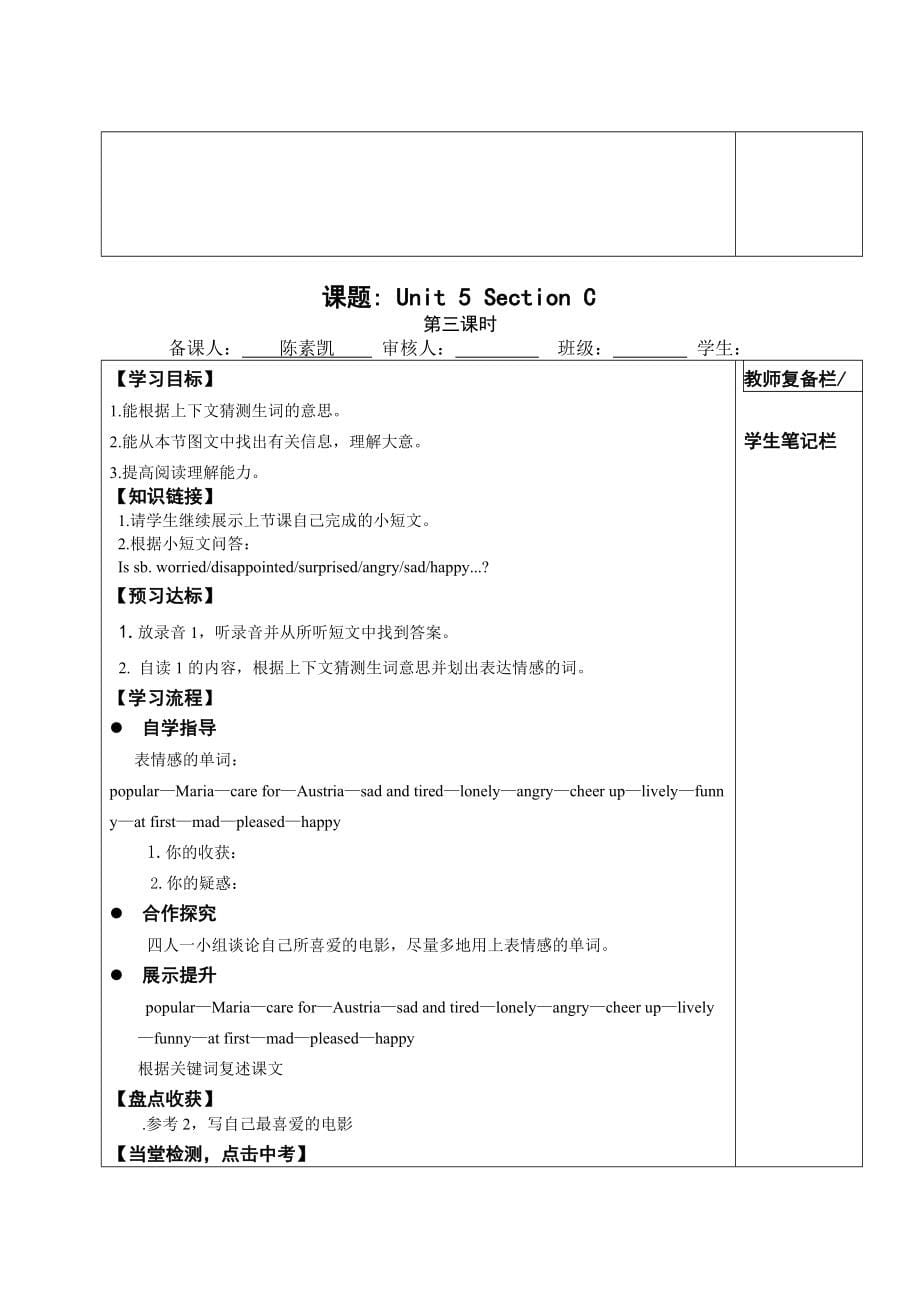 仁爱版八年级英语下册全册精美导学案共90页_第5页