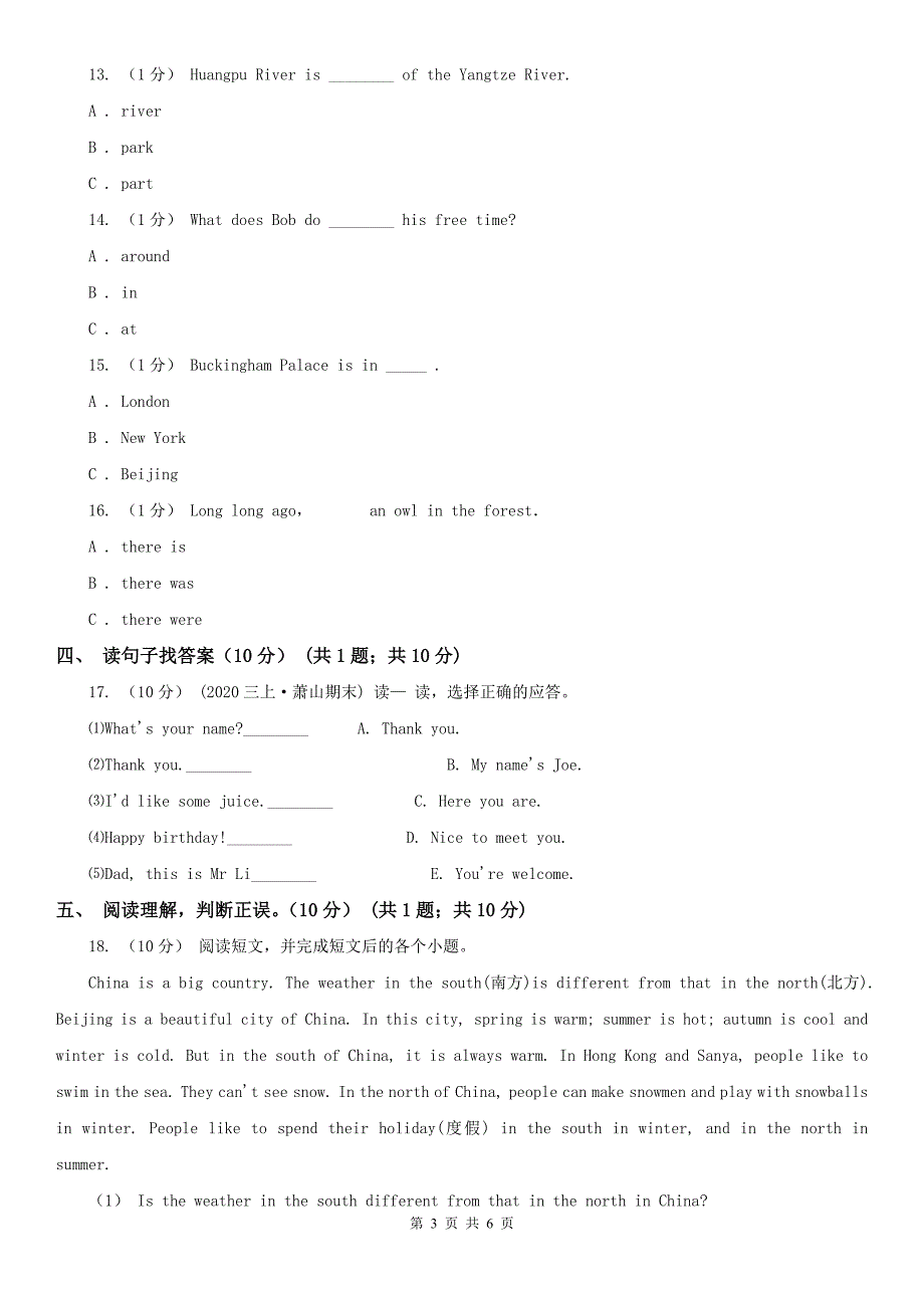 焦作市2021年六年级上学期英语期中考试试卷A卷_第3页