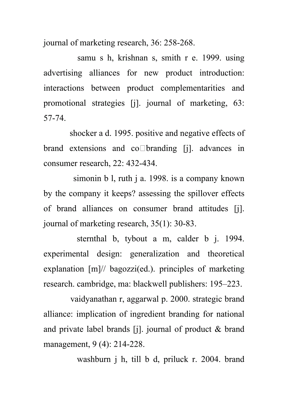 １＋１＝？一项有关品牌联合效应的探索性研究_第3页