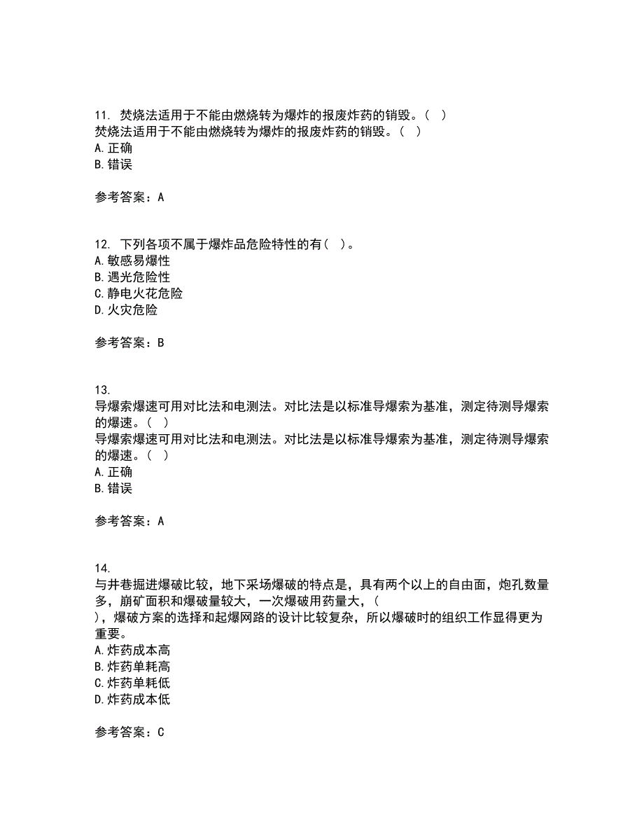 东北大学21秋《爆破安全》在线作业三答案参考95_第3页