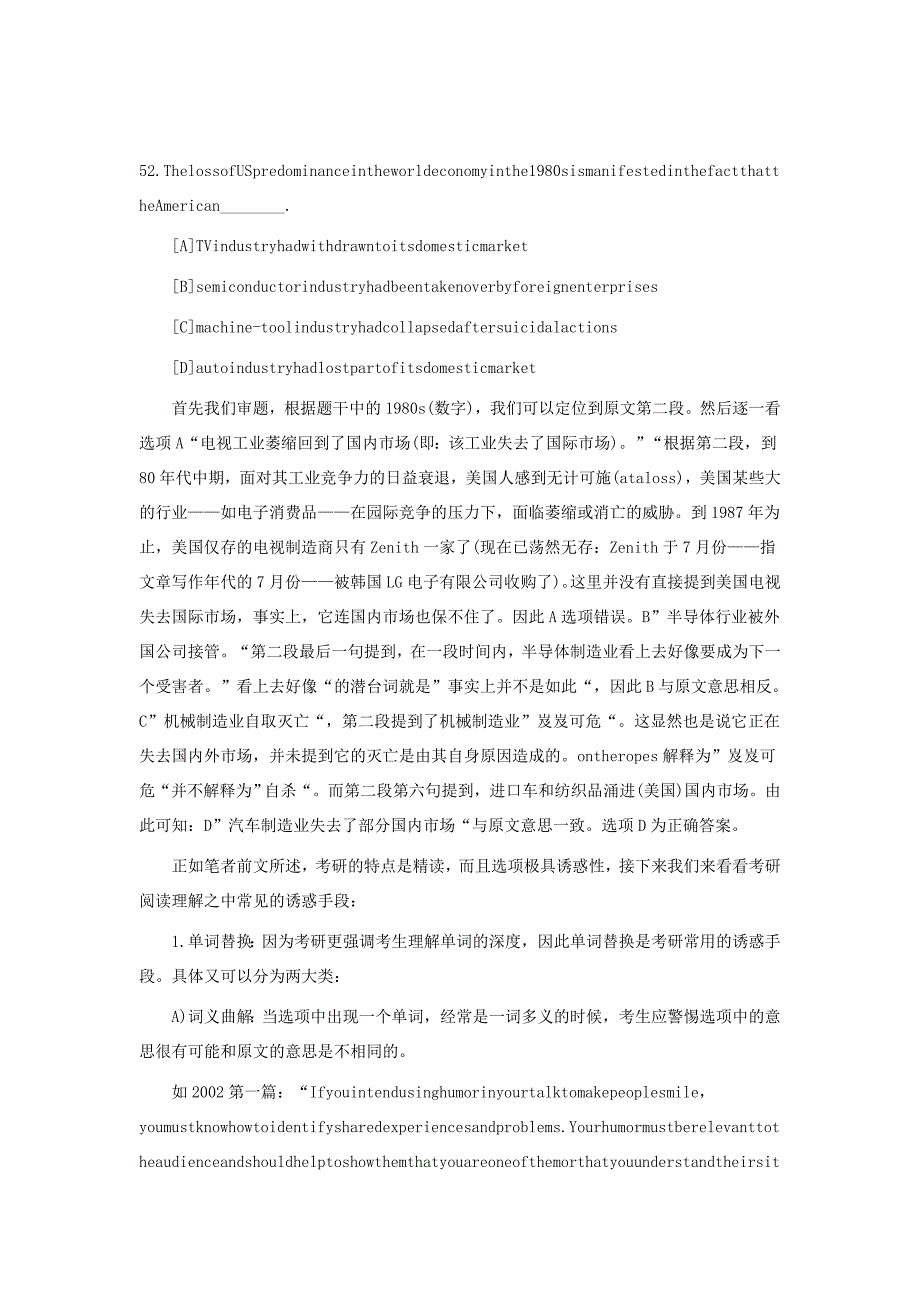 考研英语阅读细节题解题顺序及真题讲解中公考研_第2页